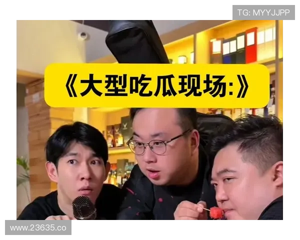 19吃瓜网助你成为朋友圈的八卦专家